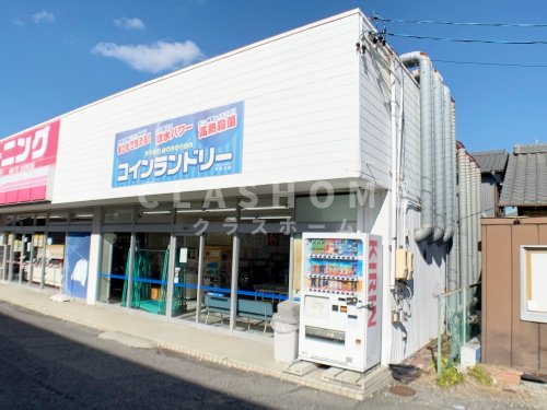 その他　ウォッシュマン（その他）まで525m