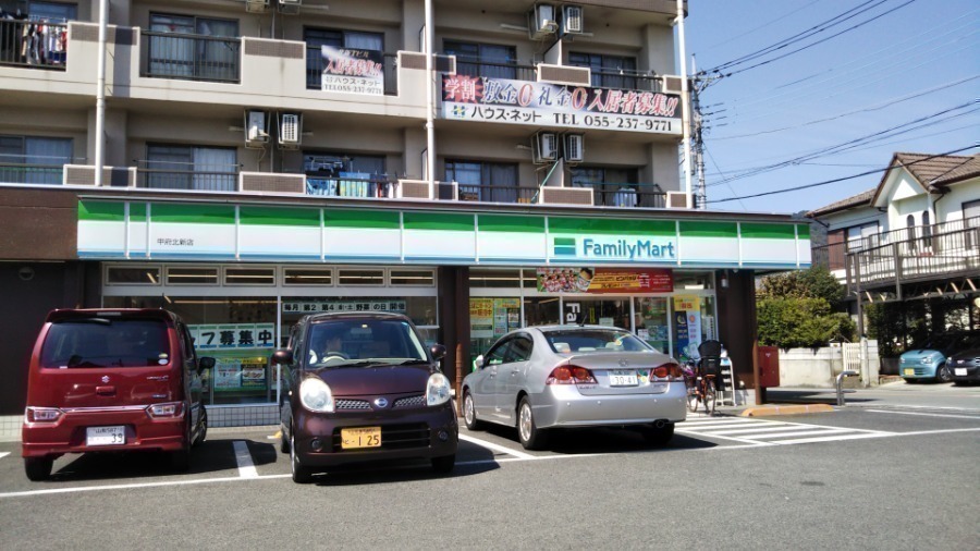 コンビニ　ファミリーマート  甲府北新店（コンビニ）まで629m