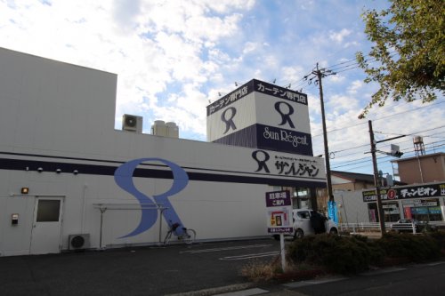 その他　サンレジャン株式会社春日井店（その他）まで1122m