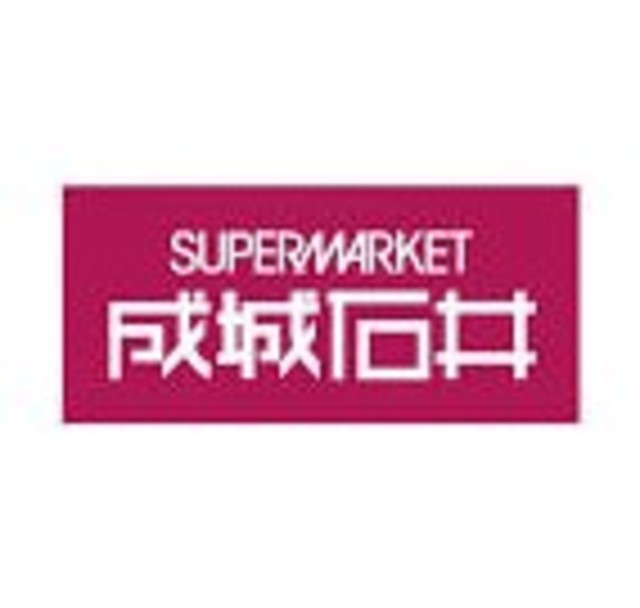 その他　成城石井アトレ目黒2店（その他）まで220m