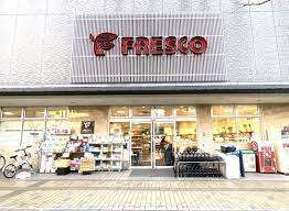 スーパー　フレスコ五条西洞院店（スーパー）まで317m