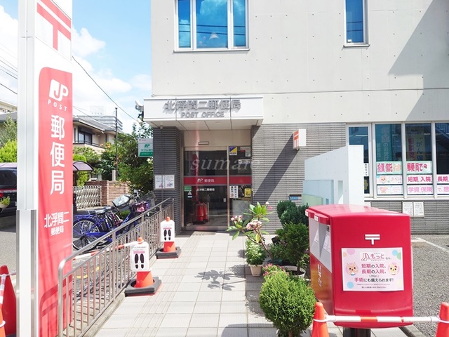 郵便局　北浮間二郵便局（郵便局）まで181m