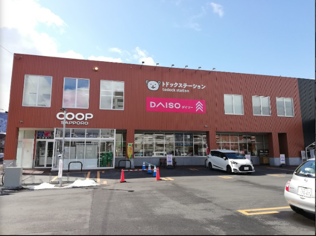 ホームセンター　ダイソーコープさっぽろ中の島店（ホームセンター）まで214m