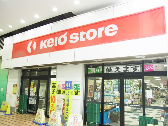 スーパー　KEIOストア八幡山（スーパー）まで260m
