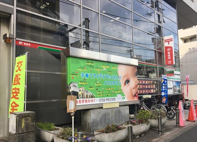 郵便局　戸塚郵便局郵便集荷（郵便局）まで309m