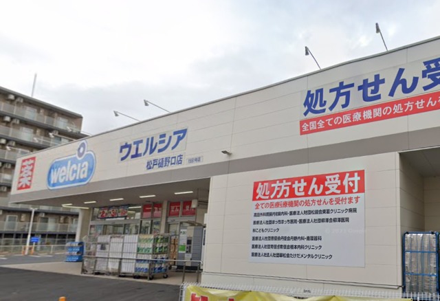 ドラックストア　ウエルシア松戸樋野口店（ドラッグストア）まで436m