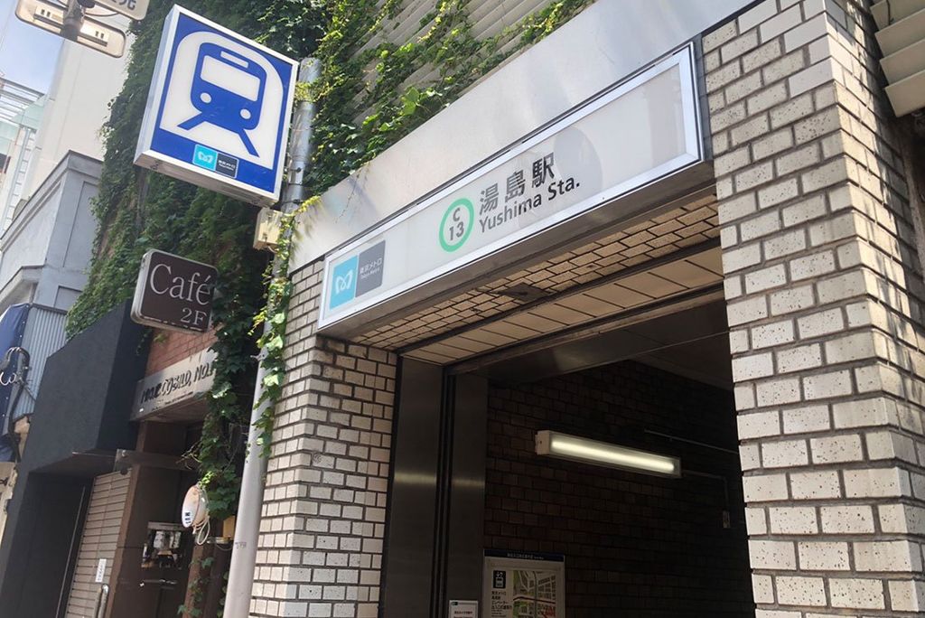 その他　湯島駅(東京メトロ 千代田線)（その他）まで600m