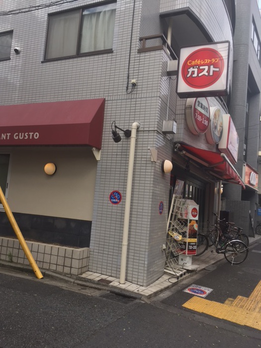 飲食店　ガスト 千歳船橋店（飲食店）まで615m