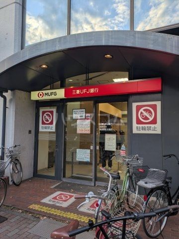 銀行　三菱UFJ銀行 ATMコーナー豊島要町（銀行）まで310m