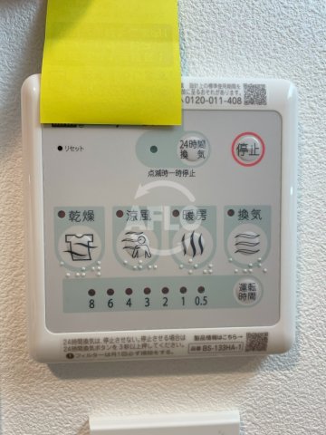その他設備　アーバンパーク田辺　浴室乾燥機