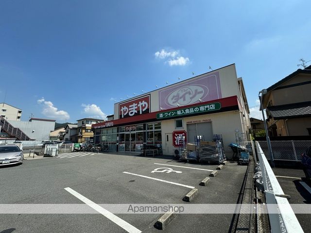 その他　やまや＆ダイソー（その他）まで1817m