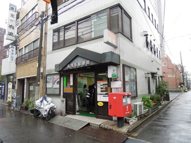 郵便局　西浅草郵便局（郵便局）まで667m