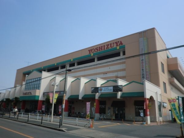 スーパー　ヨシヅヤ太平通り店（スーパー）まで1171m