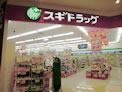 ドラックストア　スギ薬局 東大阪長田店（ドラッグストア）まで577m