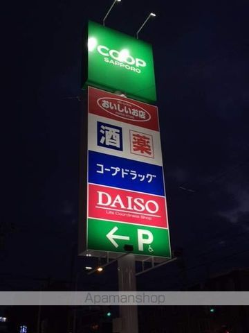 スーパー　コープさっぽろほんどおり店（スーパー）まで564m