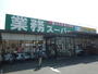 スーパー　業務スーパー新浦安店（スーパー）まで726m