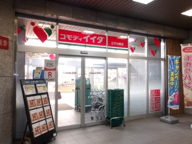 東京メトロ有楽町線 江戸川橋駅 徒歩7分 2階建 築47年の周辺写真