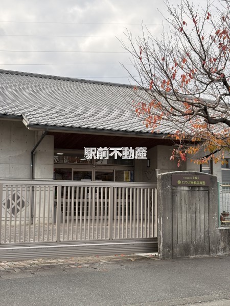 幼稚園・保育園　うきは市立　若葉保育園（幼稚園・保育園）まで500m