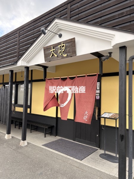 その他　大砲ラーメン香林亭（その他）まで400m