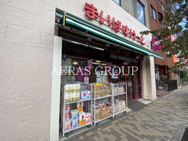 スーパー　まいばすけっと 東浅草２丁目店（スーパー）まで346m