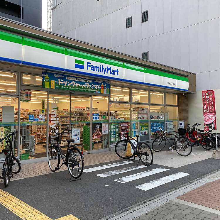 コンビニ　ファミリーマート日本橋二丁目店（コンビニ）まで522m