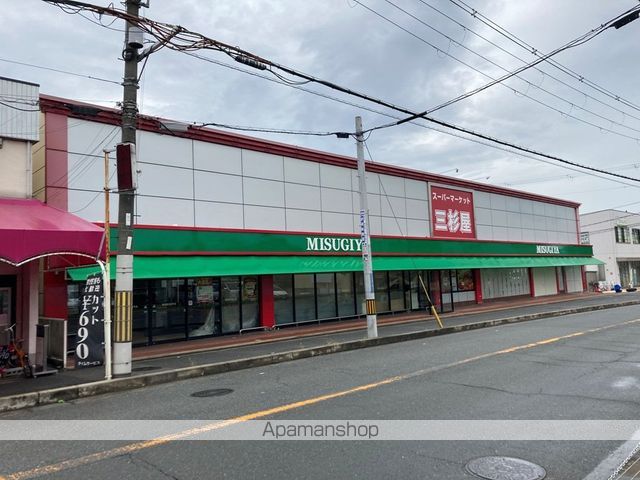 スーパー　三杉屋（スーパー）まで727m