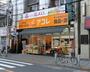 スーパー　アコレ梅島駅前店（スーパー）まで1012m