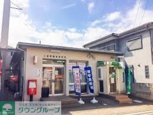 郵便局　上福岡駒林郵便局（郵便局）まで2092m