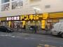 その他　ドン・キホーテ 船橋南口店（その他）まで970m