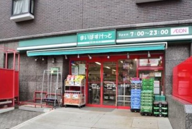 スーパー　まいばすけっと二子4丁目店（スーパー）まで907m