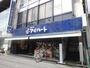 スーパー　新鮮食品館アイハート西院店（スーパー）まで97m
