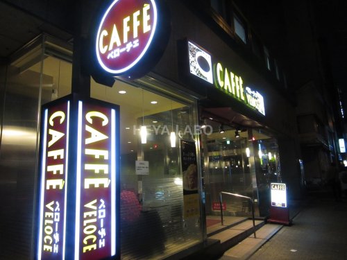 飲食店　カフェ・ベローチェ 南池袋一丁目店（飲食店）まで598m