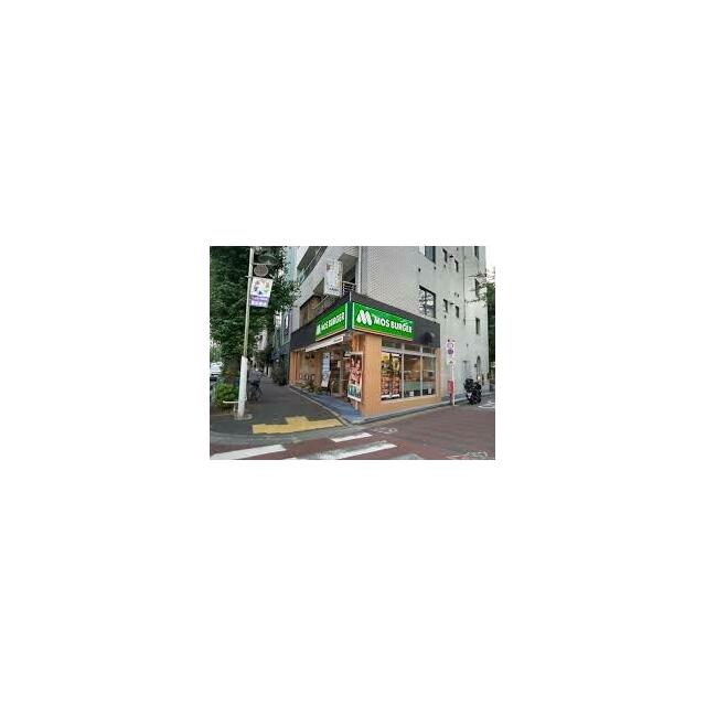 その他　モスバーガー都立大学店（その他）まで617m