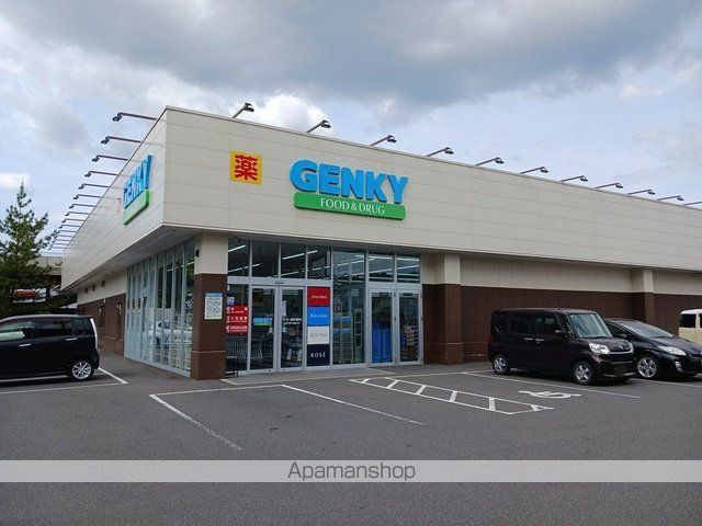 ドラックストア　ゲンキー運動公園前店（ドラッグストア）まで252m