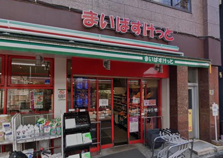 スーパー　まいばすけっと（スーパー）まで68m