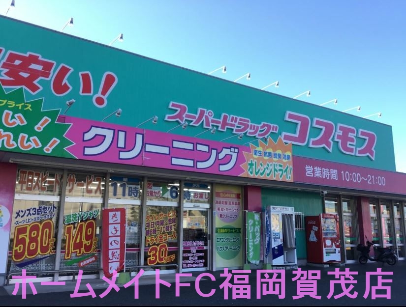地下鉄七隈線 梅林駅 徒歩63分 2階建 新築の周辺写真