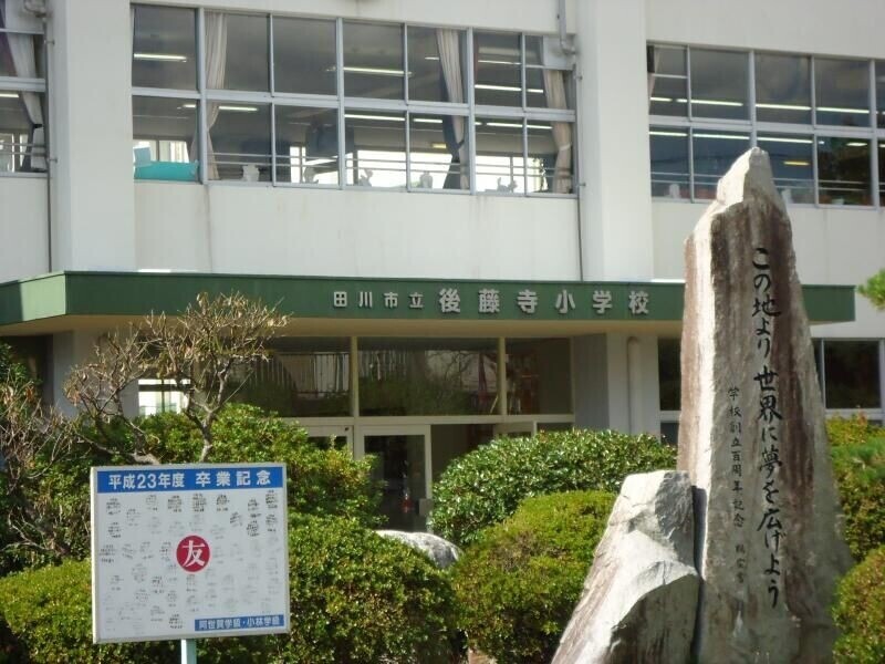 ＪＲ日田彦山線 田川後藤寺駅 徒歩12分 2階建 築23年の周辺写真
