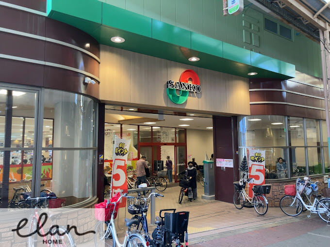 スーパー　スーパーサンコー放出店（スーパー）まで494m