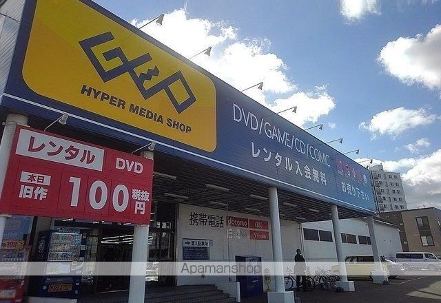 レンタルビデオ　ゲオ札幌西町店（レンタルビデオ）まで550m