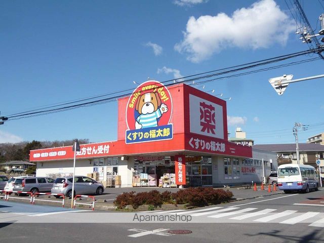 ドラックストア　くすりの福太郎常盤平店（ドラッグストア）まで550m