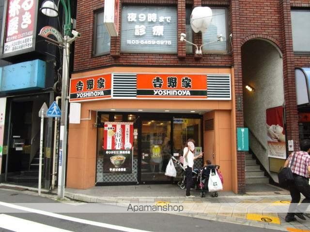 その他　吉野家（その他）まで1196m