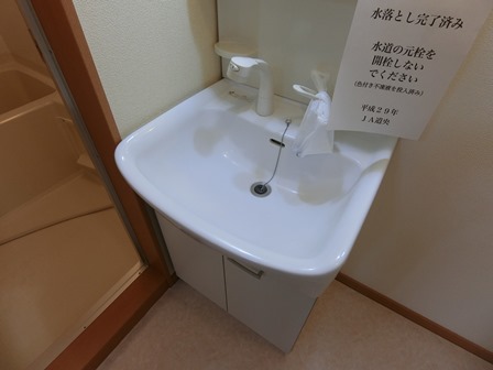 洗面設備