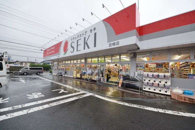 ドラックストア　ドラッグストアセキ笠幡店（ドラッグストア）まで1380m