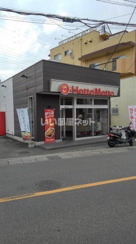 飲食店　ほっともっと甲府住吉店（飲食店）まで181m