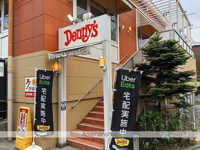 飲食店　デニーズ妙蓮寺店（飲食店）まで381m