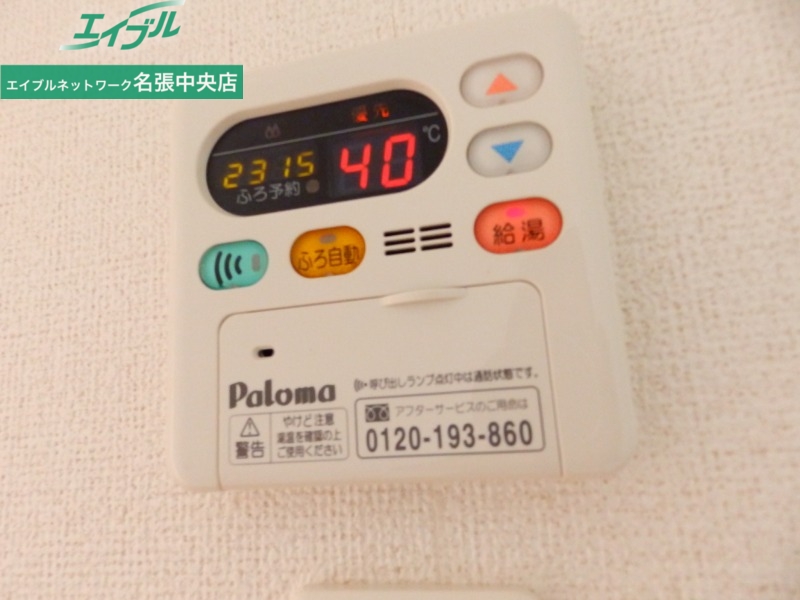 その他設備　反転タイプ写真