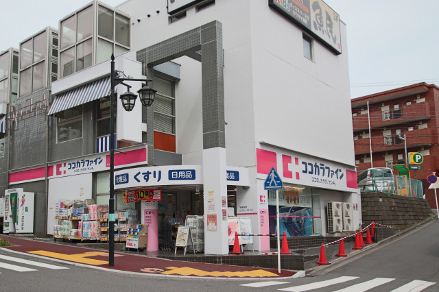 ドラックストア　ココカラファイン　市ヶ尾店（ドラッグストア）まで900m