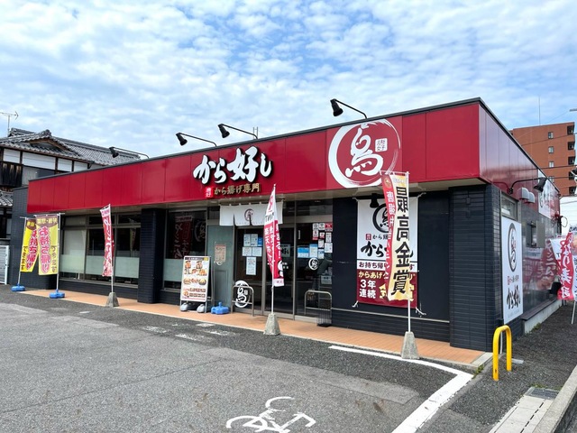 飲食店　から好し 大津堅田店（飲食店）まで1218m