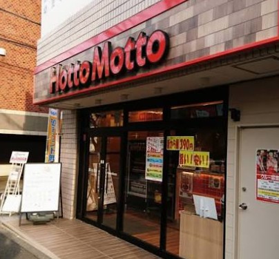 飲食店　ほっともっとかむろ坂店（飲食店）まで424m