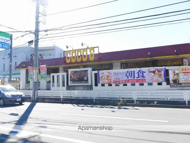 飲食店　ココス横浜白山店（飲食店）まで625m